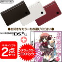 只今ご予約受付中!(2010年3月25日発売)【予約販売2点セット】ニンテンドーDSiLL本体+生徒会の一存 -DSする生徒会-DXパック/限定版任天堂NDS
