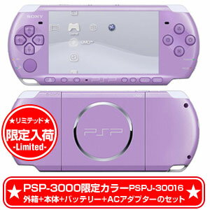 新品】PSP本体PSP-3000ライラックパープル限定カラーヨーロッパ版/限定