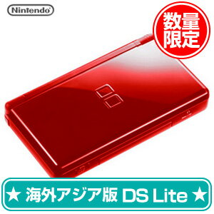 【代引きの場合即日出荷（13時までの注文）★キャンセル不可★数量限定入荷】ニンテンドーDSLite本体 スパークリングレッド 海外アジア版/アジア版,SPARKLING RED,レッド,赤,輸入版,香港,任天堂,ニ ンテンドー,Nintendo,DS,Lite,DS用,DSLite用,NDS