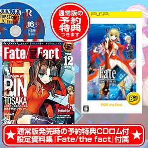 【通常版発売時の予約特典CDロム付設定資料集『Fate/the fact』付属】PSPソフト Fate/EXTRA フェイト/エクストラ PSP the Best/ULJS-00465