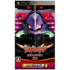 【送料無料メール便★新品】PSPソフト激アツ!! パチゲー魂 Portable VOL 1 「ヱヴァンゲリヲン〜真実の翼〜」 通常版/ULJM-05906,激アツ!!,パチゲー魂,CRヱヴァンゲリヲン,VOL1,sony,ソニー,PSP,ポータブル,ゲーム