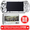 PSP-3000本体 DISSIDIA 012[duodecim] FINAL FANTASY Chaos & Cosmos Limited PSPJ-30022 本体同梱版/PSP3000,DISSIDIA 012,FINAL FANTASY,ディシディア,デュオデシム,ファイナルファンタジー,FF,新品,ポータブル,ゲームご予約受付中！（2011年3月3日発売）