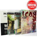 PS3ソフトICO/ワンダと巨像 Limited Box/BCJS-30073,ワンダと巨像,ICO,LimitedBox,リミテッドボックス,限定版,新品,sony,ソニー,PS3,プレステ3,P3,ゲームご予約受付中！（2011年9月22日発売)