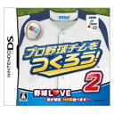 在庫あり【在庫あり】任天堂DSソフトプロ野球チームをつくろう! 2/スポーツ シミュレーション やきゅつく野球つく/任天堂,ニンテンドー,Nintendo,DS,Lite,DSLite,DSソフト,プロ野球チームをつくろう! 2,プロ野球チームをつくろう!,2,スポーツやきゅつく2,野球つく2,やきゅつく