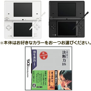 【在庫あり2点セット】ニンテンドーDSi+羽生善治 将棋で鍛える「決断力」DS/決断力トレーニング永世名人 王将戦/任天堂,DSi,DSi本体,ニンテンドーDSi,Nintendo,DS,Lite,NDS,羽生善治 将棋で鍛える「決断力」DS,決断力トレーニング,決断力,永世名人,永世,名人,王将戦,羽生