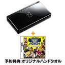 只今ご予約受付中!(2009年2月19日発売)【予約2点セット】DSLite本体B+ザワールドオブゴールデンエッグスノリノリ歌できちゃって系/特典付き/任天堂,ニンテンドー,Nintendo,DS,Lite,DSLite,NDS,DSLite本体,ザ,ワールド,オブ,ゴールデンエッグス,ザワールドオブ,ゴールデンエッグス,ノリノリ歌できちゃって系,特典