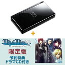 只今ご予約受付中!(2009年3月26日発売)【予約2点セット】任天堂DSLite本体ブラック+ウィル・オ・ウィスプDS 限定版/予約特典ドラマCD付き NDS/任天堂,ニンテンドー,Nintendo,DS,Lite,DSLite,DSLite本体,ブラック,ウィル・オ・ウィスプDS,ウィル・オ・ウィスプ,ウィル,オ,ウィスプ,限定版