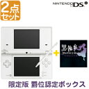 只今ご予約受付中!(2009年3月19日発売)【予約2点セット】ニンテンドーDSiホワイト+黒執事ファントムアンドゴースト爵位認定ボックス/限定版/任天堂,DSi,DSi本体,本体,ニンテンドーDSi,ニンテンドー,Nintendo,DS,Lite,DSLite,DSソフト,NDS,ホワイト,白,黒執事,ファントム,アンド,ゴースト,爵位認定ボックス,限定版