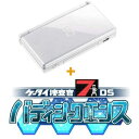 只今ご予約受付中!(2009年3月26日発売)【予約2点セット】任天堂DSLite本体ホワイト+ケータイ捜査官7バディシークエンス/明日未来ADV 5pbNDS/任天堂,ニンテンドー,Nintendo,DS,Lite,DSLite,DSソフト,DS用,DSLite用,ソフト,NDS,DSLite本体,ホワイト,ケータイ捜査官7,ケータイ捜査官,バディシークエンス,明日未来ADV