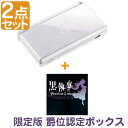 只今ご予約受付中!(2009年3月19日発売)【予約2点セット】DSLite本体ホワイト+黒執事 ファントムアンドゴースト爵位認定ボックス/限定版 NDS/任天堂,ニンテンドー,Nintendo,DS,Lite,DSLite,DSソフト,DS用,DSLite用,ソフト,NDS,DSLite本体,本体,ホワイト,黒執事,ファントム,アンド,ゴースト,爵位認定ボックス,限定版