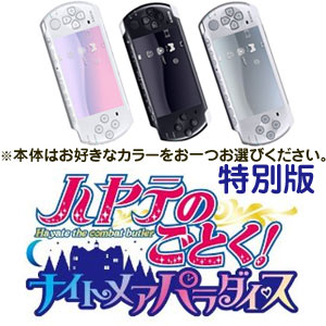 ͽ桪2009ǯ326ȯˡͽ2åȡPSP-3000+ϥƤΤȤ! ʥȥᥢ ѥ/ŵUMDդPSPե/PSP,PSPե,ץ쥤ơݡ֥,ե,PSP-3000,ϥƤΤȤ!,ʥȥᥢѥ,ʥȥᥢ,ѥ