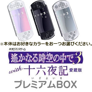 ͽ桪2009ǯ319ȯˡͽ2åȡPSP-3000ΥХ塼ѥå+ʤ3withϻ뵭¢ǥץߥBOX/PSP,PSPե,ץ쥤ơݡ֥륽ե,PSP-3000,ʤ3,with,ϻ뵭,¢,ץߥBOX,