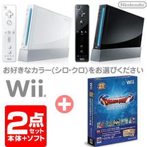 【新品★初回生産特典同梱★2点セット】Wii本体+ドラゴンクエスト25周年記念 ファミコン&スーパーファミコン ドラゴンクエストI・II・III/RVL-L-S25J,DRAGON QUEST,25周年,復刻,任天堂,ドラクエ25周年