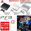 【新品★2点セット】PS3本体320GB+モンスターハンターポータブル 3rd HD Ver./CECH-2500B,モンハン 3rd,モンスターハンターポータブル3rd,モンスターハンター,ポータブル,3rd,モンハン,モンハン3rd,MONSTER HUNTER,3rd,3rd,サード,新品
