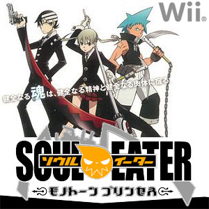 ڿʡȯ桪ǤŷƲWiiե 륤 Υȡ ץ󥻥SOULEATER˥ƥɡNintendoǤŷƲ,˥ƥɡ,Nintendo,Wii,Wiiե,Wii,ե,륤Υȡץ󥻥,Υȡץ󥻥,륤,Υȡ,ץ󥻥,SOULEATER