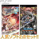 【お買い得セット商品】PSP人気ソフト2点セット!!【お買い得...