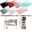 在庫あり!(2008年11月20日発売)【在庫あり】任天堂DSLite本体...