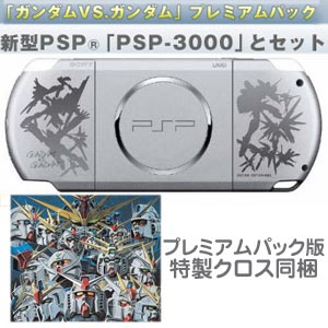 【新品】新型PSP-3000同梱版PSPソフト機動戦士ガンダム ガンダムVS.ガンダム プレミアムパック/PSP,PSPソフト,プレイステーションポータブル,PlayStationPortable,新型,PSP-3000,3000,PSP同梱版,機動戦士ガンダム,ガンダムVS.ガンダム,プレミアムパック,限定版,限定【新品】発売中！（発売日: 2008/11/20）