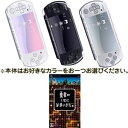 y݌ɂzV^PSP{PSP-3000+\tgE҂̂ɂȂ܂or2PlayStationPortable/PSP,PSP\...