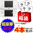 在庫あり!(2008年11月1日発売)【在庫ありお得豪華福袋】ニンテンドーDSiホワイト+ソフト4本/DS本体White白Nintendo新型DSi任天堂DSlite/任天堂,Nintendo,ニンテンドー,ニンテンドーDSi,新型,DSi,DS,i,Lite,DSLite,本体,DSi本体,White,ホワイト,白,カメラ,音楽プレイヤー,SDカード,DSソフト,ソフト,福袋