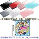 在庫あり!(2008年10月30日発売)【在庫あり2点セット】任天堂DSLite本体+DSソフトVitaminY/ビタミンY予約特典B6&T6Yx2ワイワイシール付/任天堂,ニンテンドー,Nintendo,DS,Lite,DSLite,DSソフト,DS用,ソフト,DSLite本体,DS本体,本体,VitaminY,ビタミンY,予約特典,特典,シール,B6&T6,Yx2シール