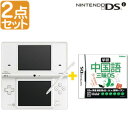 在庫あり!(2008年11月1日発売)【在庫あり 2点セット】ニンテンドーDSiホワイト+中国語三昧/DS本体white白Nintendo新型DSi任天堂DSlite/任天堂,Nintendo,ニンテンドー,DSソフト,ニンテンドーDSi,新型,DSi,DS,i,Lite,DSLite,本体,DSi本体,White,ホワイト,白,カメラ,音楽プレイヤー,DSiブラウザー,中国語三昧