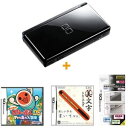 ニンテンドーDS本体お得セット!!【お得4点セット】任天堂DSLite本体ブラック+DS美文字トレーニング+めっちゃ!太鼓の達人+保護シート/任天堂,ニンテンドー,Nintendo,DS,Lite,DSLite,DSソフト,DS本体,DSLite本体,本体,ブラック,美文字,DS美文字トレーニング,めっちゃ!太鼓の達人,液晶保護シート,太鼓の達人