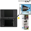 DSが歴史教科書になった!!【3点セット】ニンテンドーDSi本体ブラック+山川出版社監修 詳説世界史B総合トレーニング+保護シート/任天堂,ニンテンドー,Nintendo,DS,Lite,DSLite,DSi,DSi本体,ブラック,山川出版社監修,山川出版,詳説世界史B,世界史,世界史B,総合トレーニング,液晶保護シート,DS山川歴史