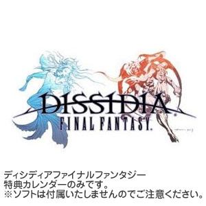 【新品】PSPディシディアファイナルファンタジー特典カレンダーのみ/DISSIDIA FINAL FANTASY FF/PSP,PSPソフト,ソフト,ディシディアファイナルファンタジー,ディシディア,ファイナルファンタジー,予約特典,カレンダー,特典,特典カレンダー,DISSIDIA,FINAL,FANTASY,FF