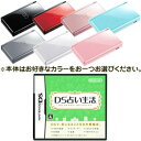 只今ご予約受付中!(2009年1月15日発売)【在庫あり2点セット】任天堂DSLite本体+DS占い生活/DSソフトニンテンドーDSiタロット姓名判断手相占い/任天堂,ニンテンドー,Nintendo,DS,Lite,DSLite,DSソフト,DS用,DSLite用,DSLite本体,本体,DS本体,DS占い生活,占い生活,タロット,タロット占い,姓名判断,四柱推命