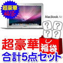 数量限定!売切れ御免!【超豪華福袋】アップルAppleマックブッ...