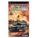 本格派のウォーシミュレーションゲームPSPソフト 大戦略VII エクシードEXCEED大戦略7 プレイステーションポータブル