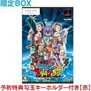 【新品】PSPソフト ひぐらしデイブレイクポータブル限定BOX/予約特典勾玉キーホルダー付デイブレひデブデブレ