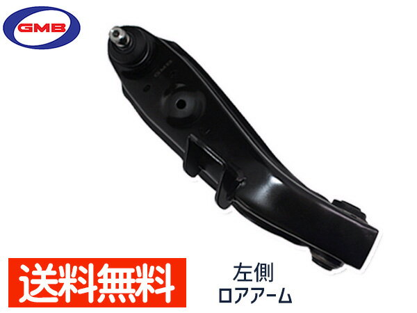 ekワゴン ekスポーツ H81W H13/09〜H18/08 左側 GMB ロアアーム 0204-0547 送料無料