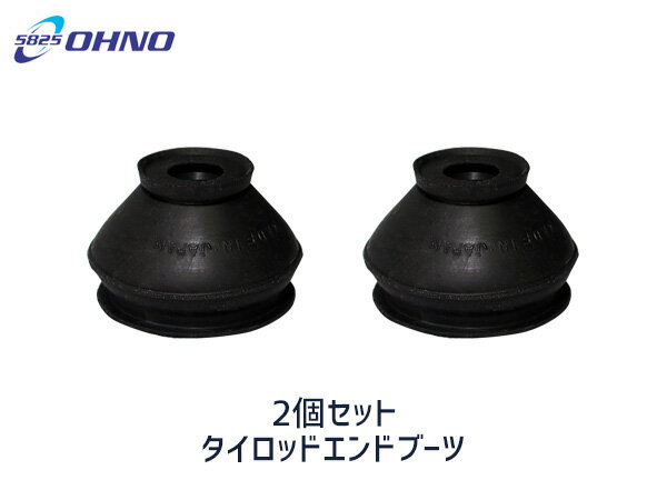 【最大20倍P買いまわりでポイントアップ 5/20のみ! 】ワゴンR MH23S MH34S H20/09～ タイロッド エンド ブーツ 大野ゴム DC-2523 2個セット ネコポス 送料無料