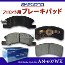 ミラージュ A05A アケボノ フロント ブレーキパッド