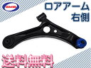 ワゴンR MH21S MH22S 45201-58J10 右側 GMB ロアアーム 0208-0666