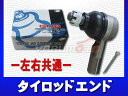 ワゴンR ABA-MH21S CBA-MH21S タイロッドエンド GMB 左右共通