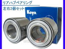 ワゴンR MH22S MH23S MH34S KOYO リア ハブベアリング 75054 2個セット
