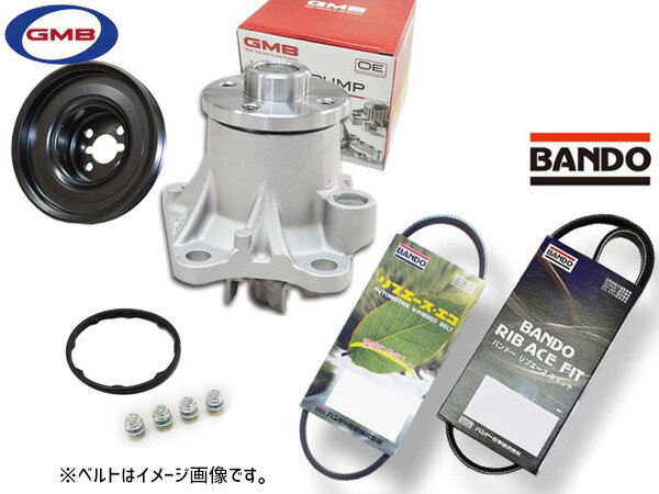 アトレー S321G S331G GMB ウォーターポンプ GWD-56A 対策プーリー付 D-56-39B 外ベルト 2本セット ターボ H29.12〜R03.12 送料無料