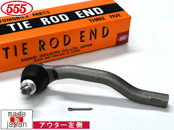 【12/1限定★P最大20倍チャンス！】CX-7 ER3P タイロッドエンド フロント 左側 片側 1本 三恵工業 555 国産 SE-1771L H18.12〜H24.08