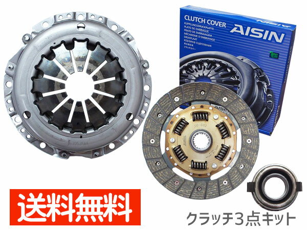 【ポイント5倍＆お買い物マラソン 5/9 20:00～5/16 1:59】アトレー S220V S230V H10.12～H13.12 クラッチ 3点 キット アイシン 送料無料