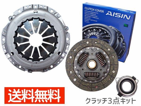 【6/22 20時〜6/26 エントリーでP5倍♪】ネイキッド L750S L760S ターボ H11.11〜H15.12 クラッチ 3点 キット アイシン 送料無料