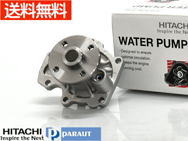 アルティス ACV45N ウォーターポンプ 16100-0H050 日立 HITACHI H18.01〜 T3-158 車検 交換 国内メーカー 送料無料