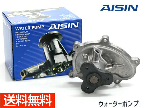エクシーガ YAM ウォーターポンプ WPF-027 AISIN 株式会社アイシン H24.5〜 国内メーカー 車検 交換 送料無料