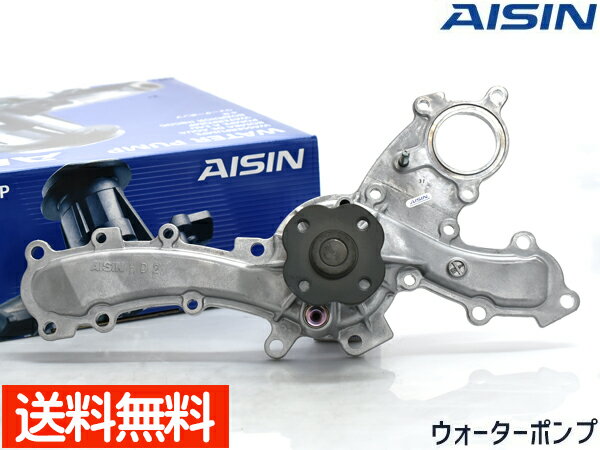 マークX マークエックス GRX133 ウォーターポンプ AISIN 株式会社アイシン H21.10〜 WPT-137 車検 交換 国内メーカー 送料無料
