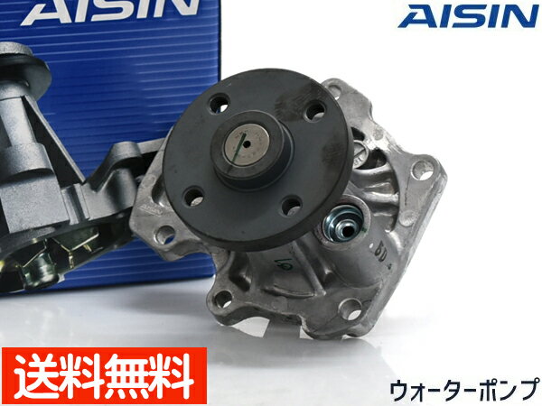 アルティス ACV40N ウォーターポンプ 16100-0H050 AISIN 株式会社アイシン H18.01〜 WPTS-008 車検 交換 国内メーカー 送料無料