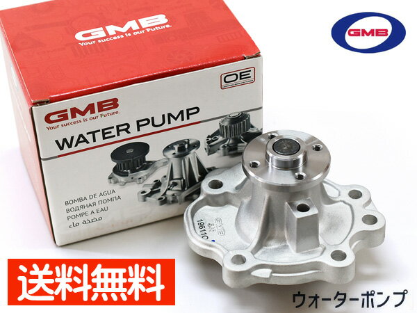 【6/22 20時〜6/26 エントリーでP5倍♪】ジムニー シエラ JB74W ウォーターポンプ GMB GWS-45A H30.07〜 車検 交換 国内メーカー 送料無料