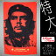 特大!チェ・ゲバラ ナイロン製フラッグ 赤/レッド 縦タイプ オリジナル (Che Guevara キューバ CUBA ポスター 浦和レッズ サポーター ゲート) 1,706円