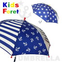 [入園入学] [Kids Foret]キッズフォーレ [Boys&Girls]星柄&いかり柄かさ[2色][40cm/45cm/50cm]B81878/傘/ボーイズ&ガールズ/男児女児/KIDS/子供/雨具/レイン/丸高2016/入園入学【RCP】【あす楽】05P03Dec16